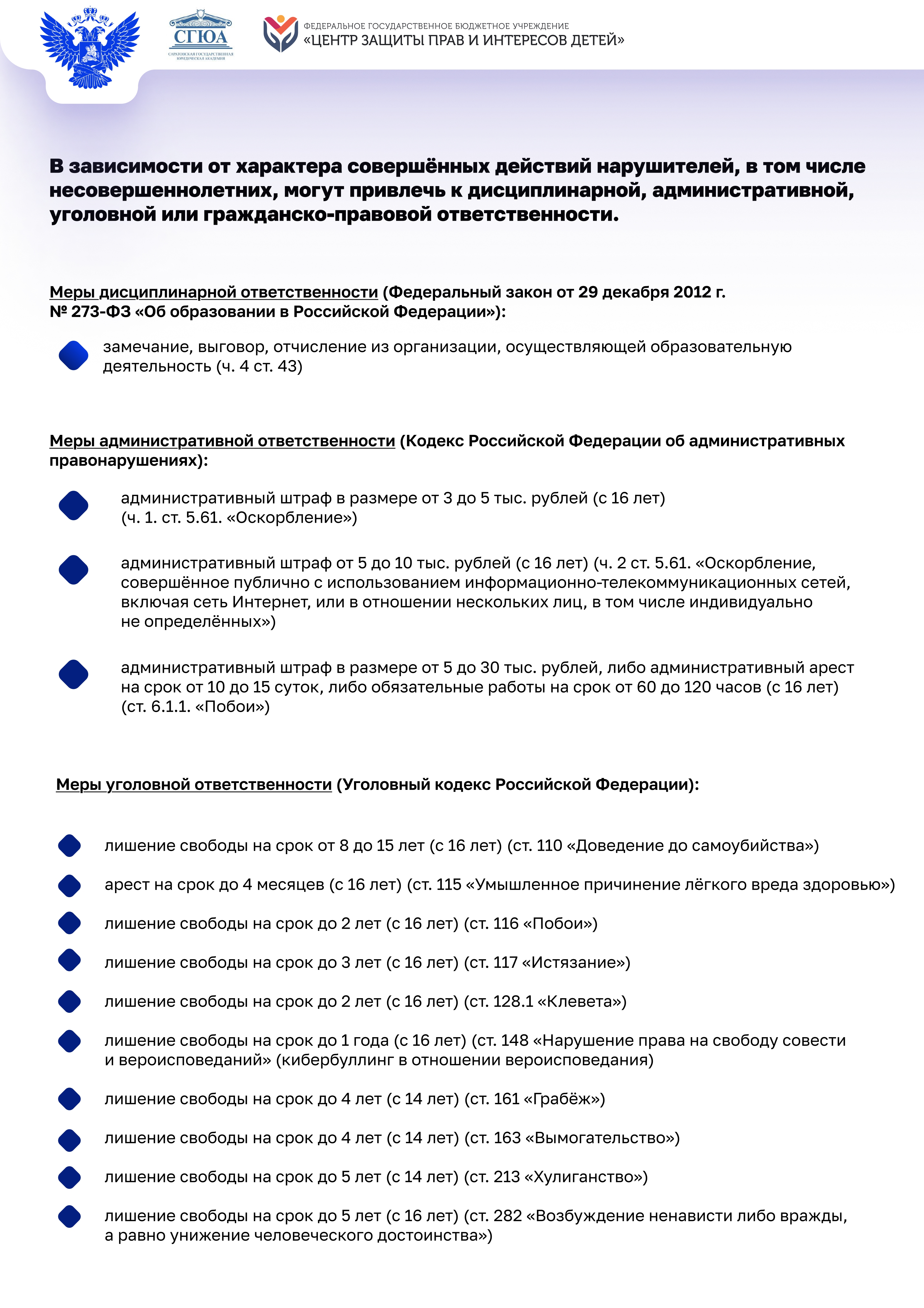 Приложение Приложение Pamiatka к входящее письмо от Министерство просвещения Российской Ф_(1111864v1)__1_page-0002.jpg